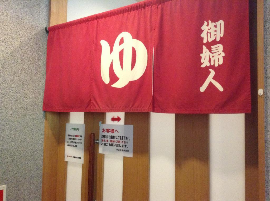 Kamiyu Onsen Club Hotell Uonuma Eksteriør bilde